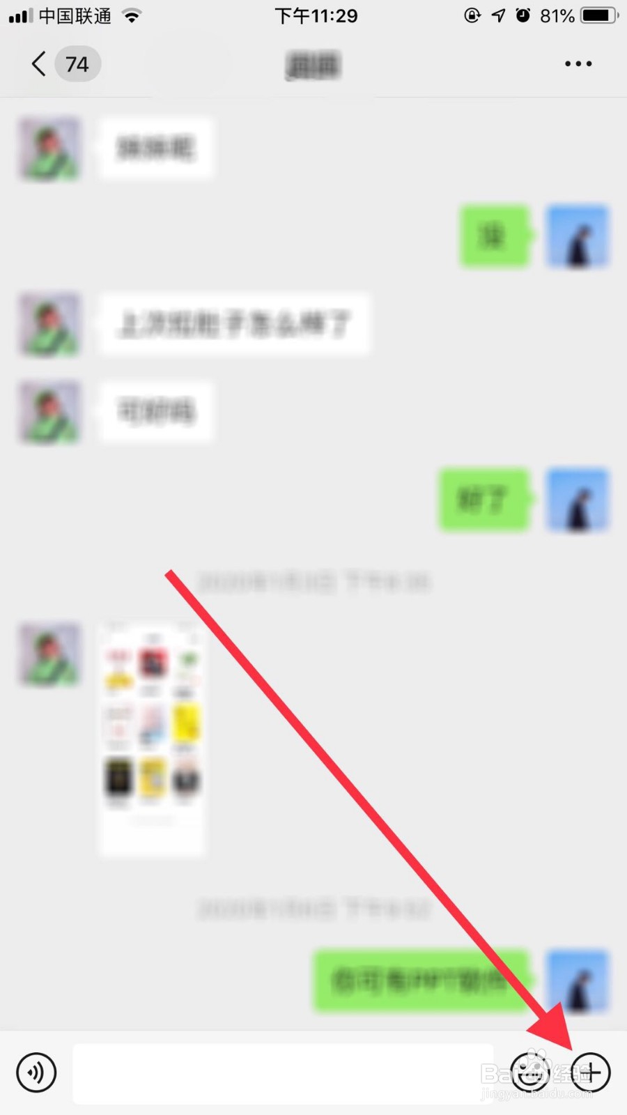 2020年微信拜年红包怎么发