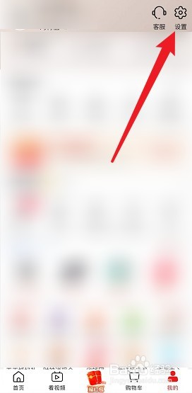 淘特APP怎么开启长辈版
