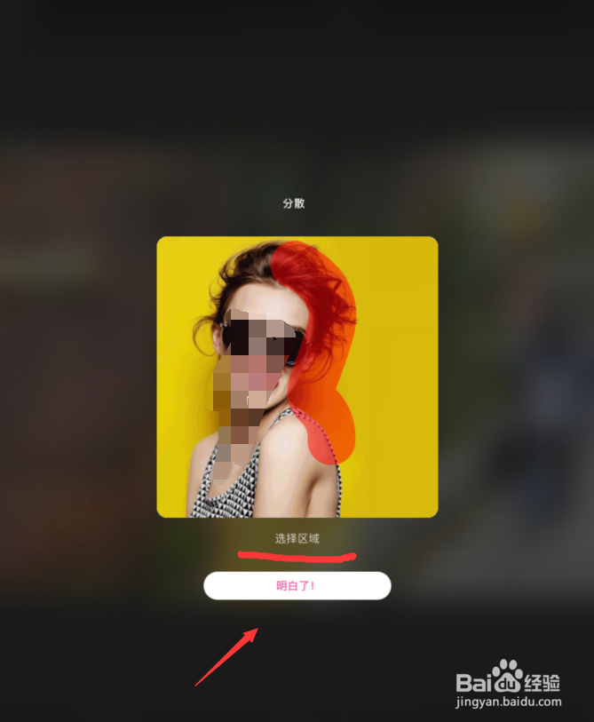 美易分散效果怎么做
