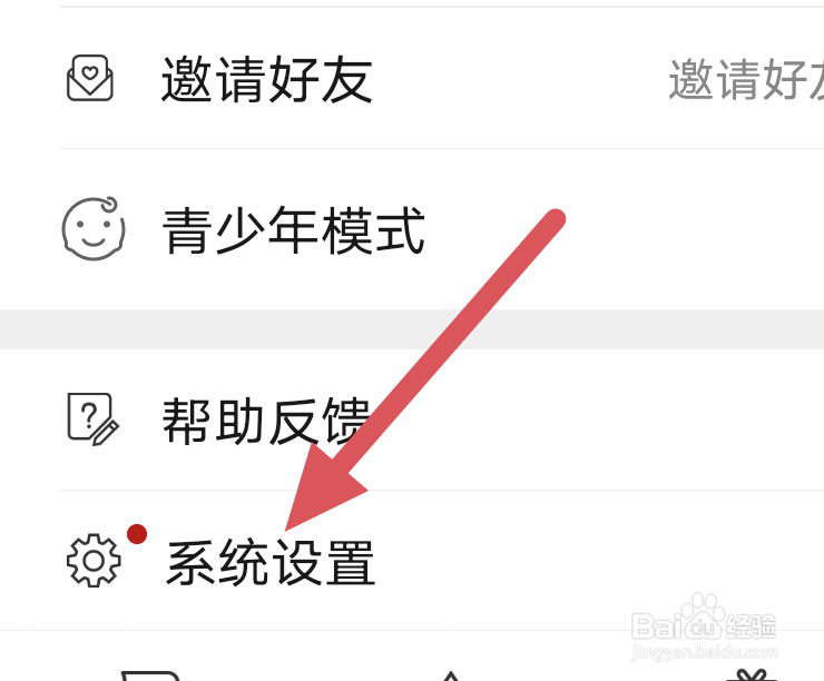 若初文学APP怎样进行清空缓存操作
