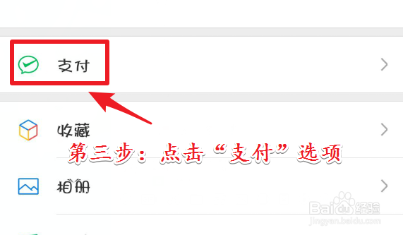 微信支付如何注销