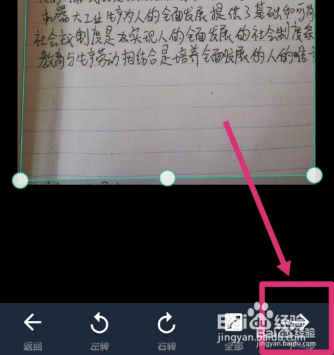 扫描全能王怎么将文档分享成图片