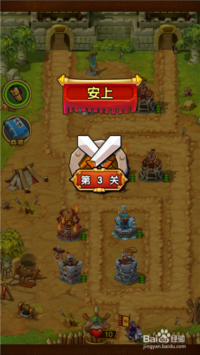 全民主公安上3通关布阵图及技能施放技巧