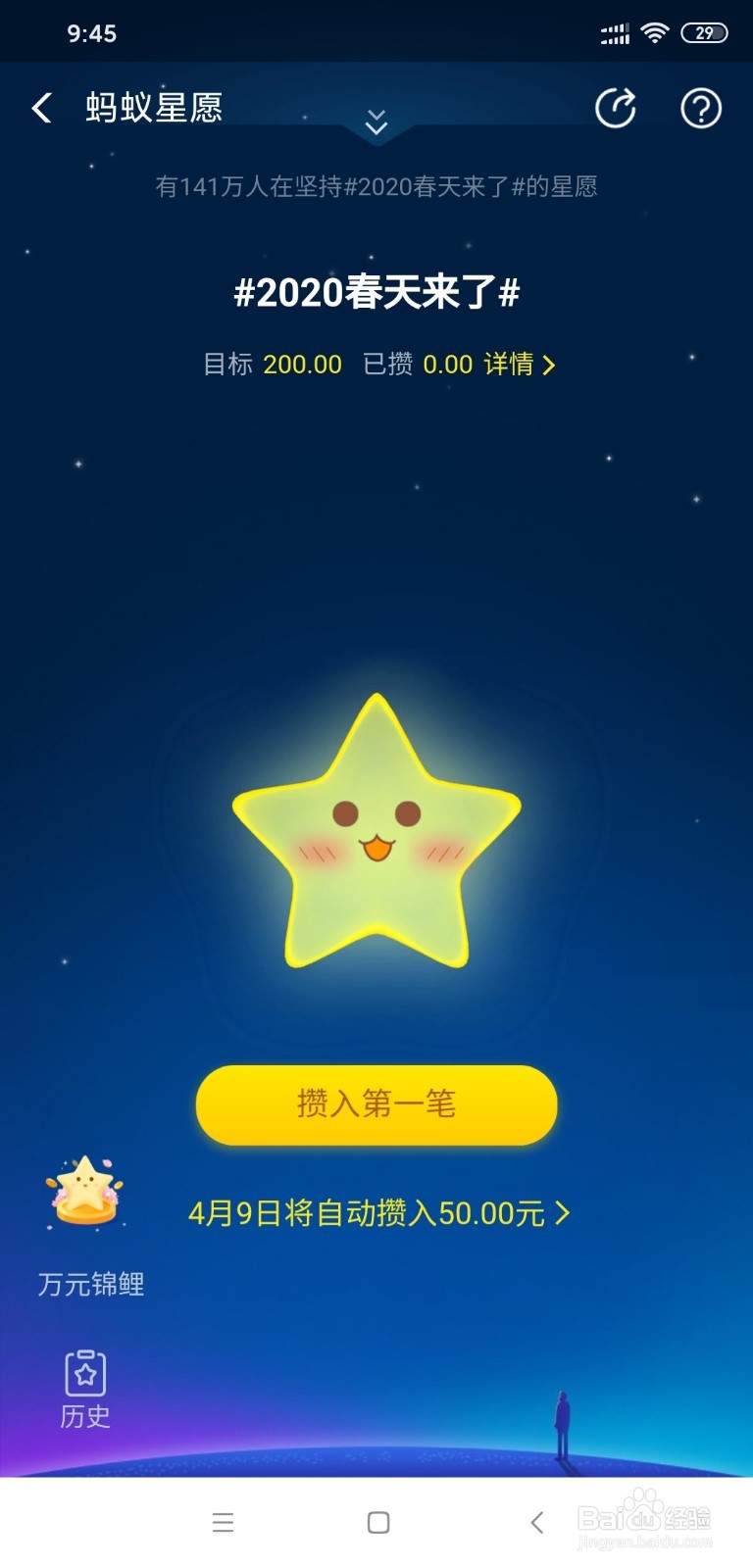 余额宝里的钱怎样冻住