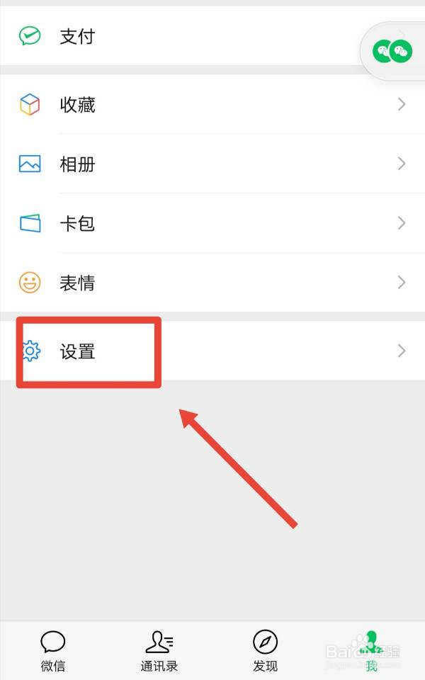 如何将微信聊天记录迁移备份到另一台设备上