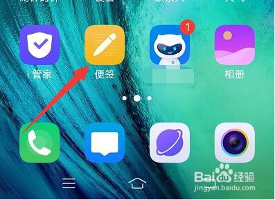 如何在vivo手机上记录信息