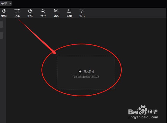 剪映电脑端定位图标怎么设置