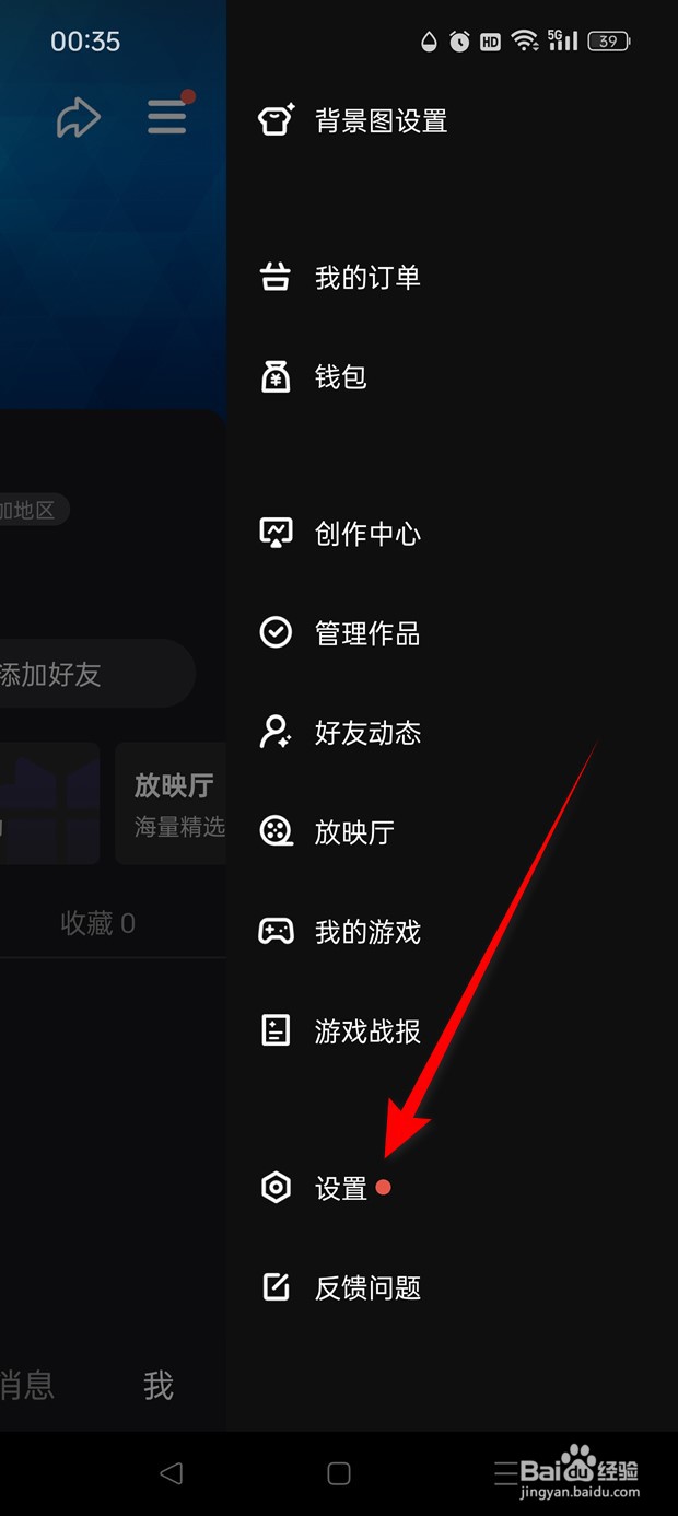 微视允许将互动作品推荐给可能认识的人怎么设置
