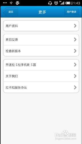 小米手机怎么用拉卡拉刷卡实现在线支付