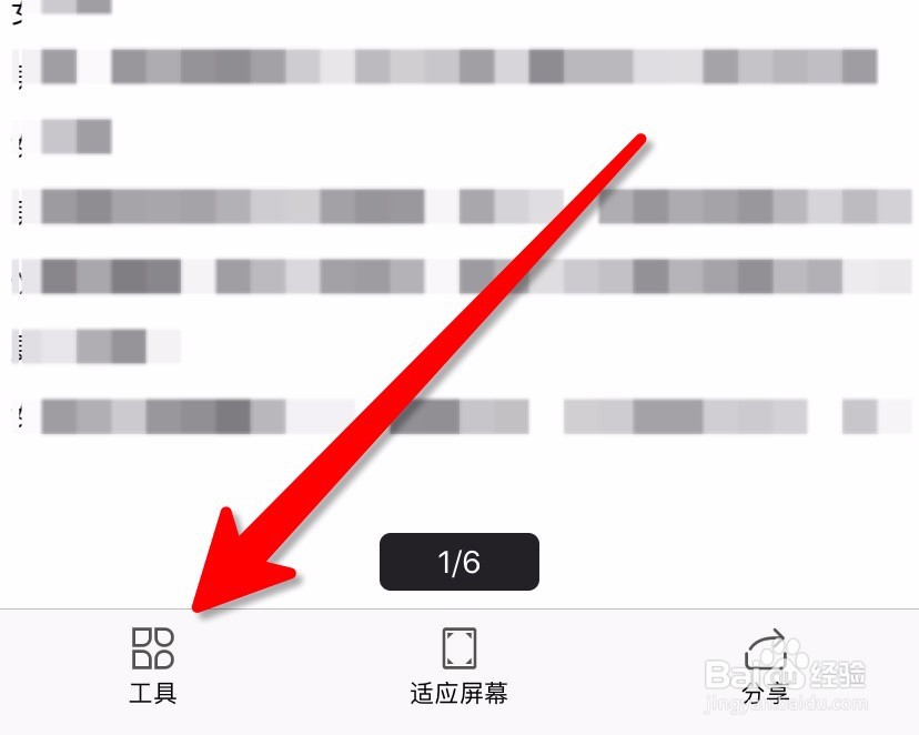 WPS备份文件怎么恢复至手机?