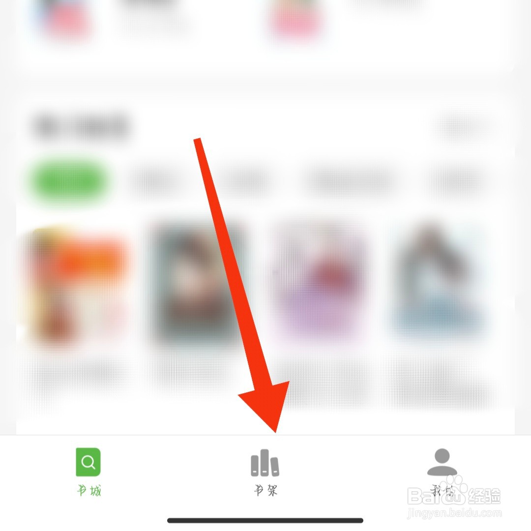 绿豆免费小说如何开启护眼模式