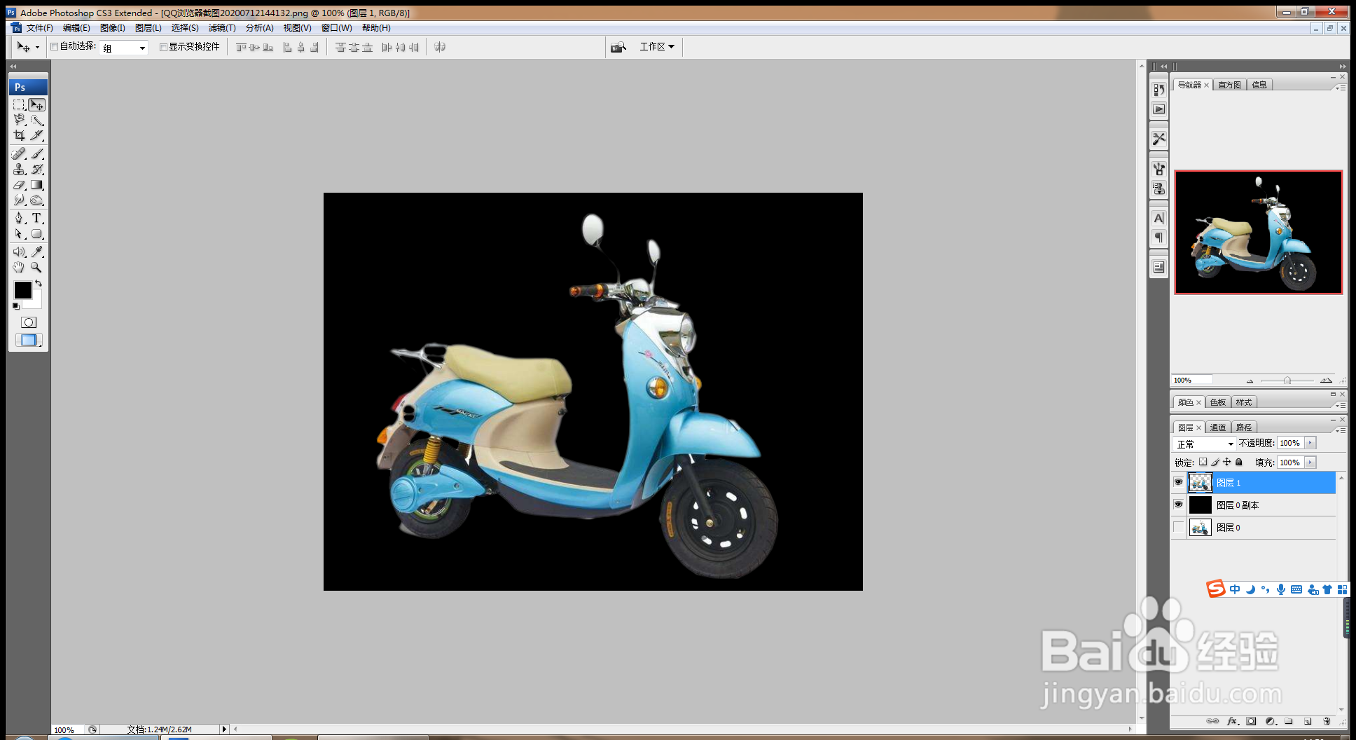 如何使用PS软件使用磁性套索工具