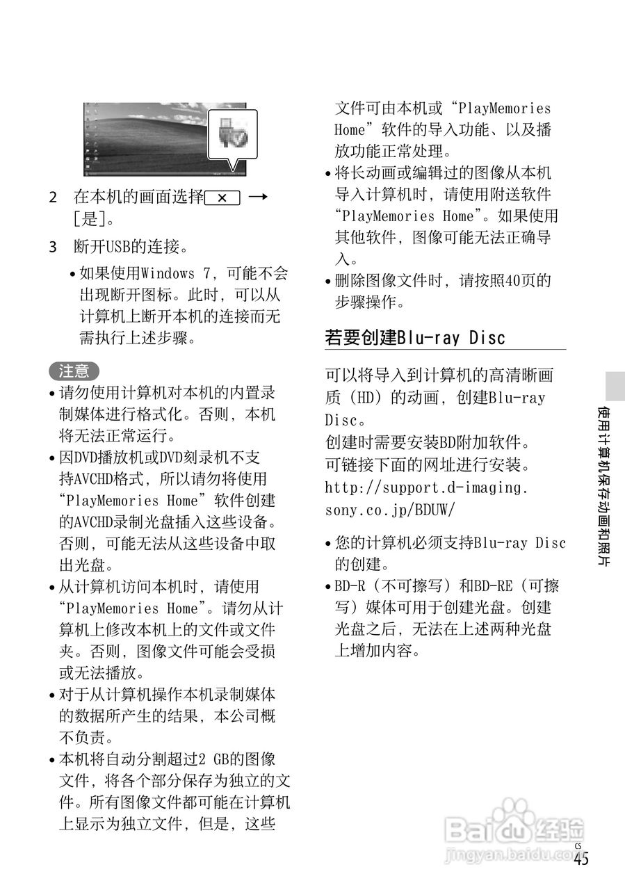 索尼HDR-CX190E数码摄相机使用说明书:[5]