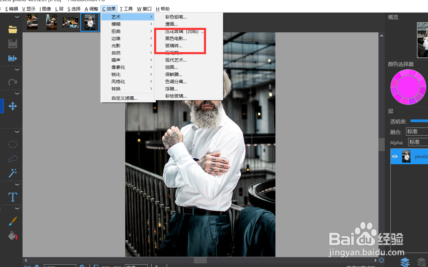 如何用photodemon将图片做成黑白电影的效果