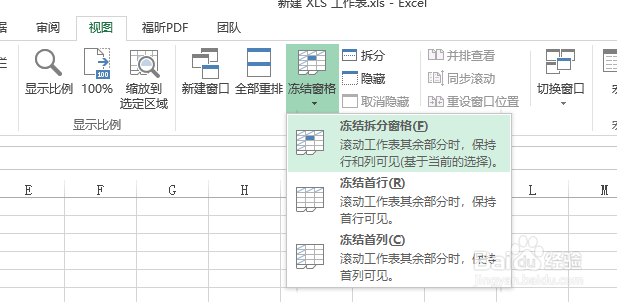 excel必备技能