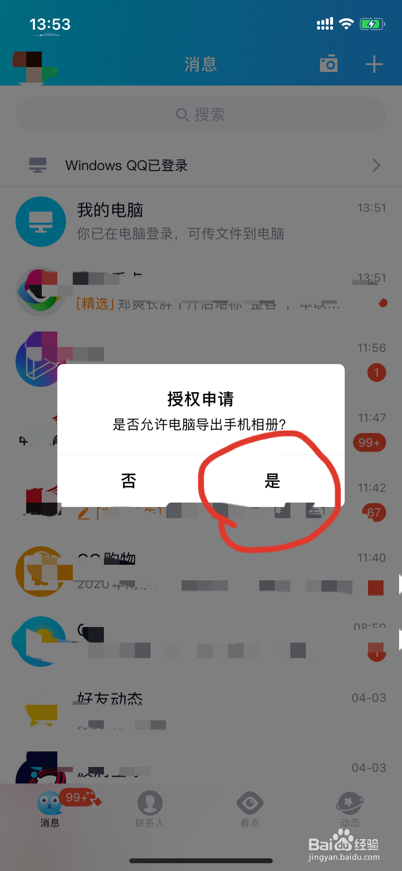 如何把苹果手机、安卓手机的照片导入电脑里