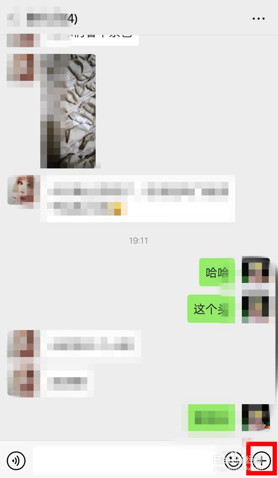 微信如何填写序列号领取红包封面？