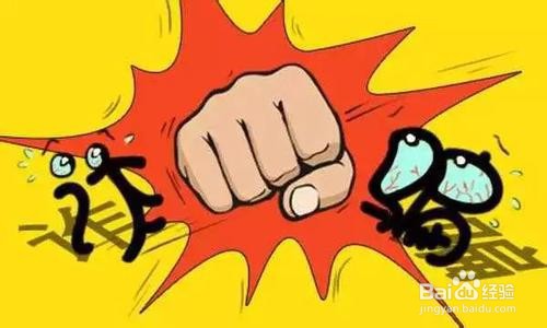 直播诈骗怎么判