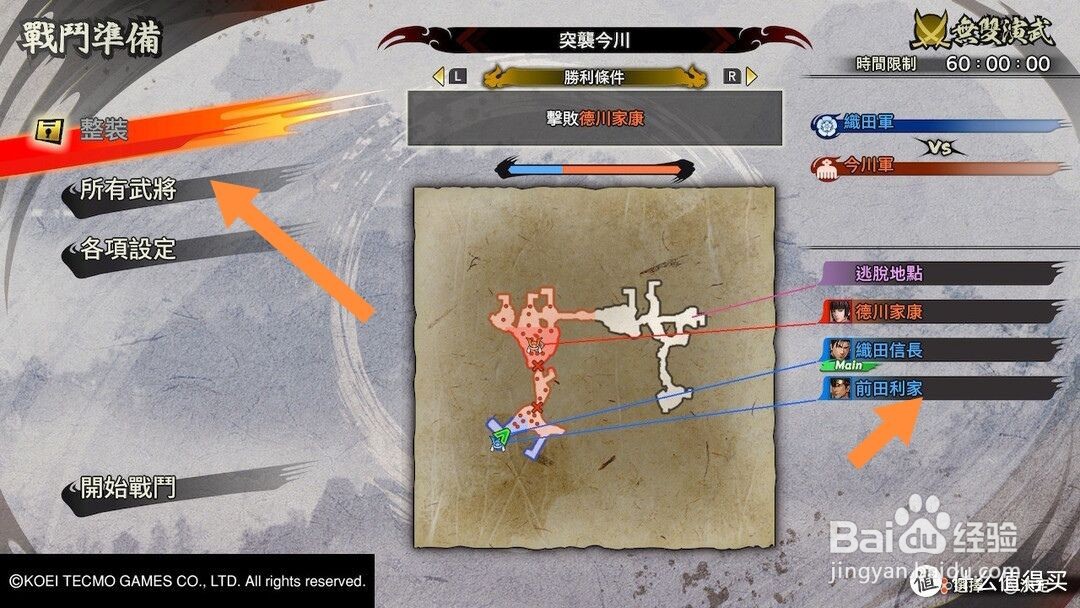 战国无双5怎么换人