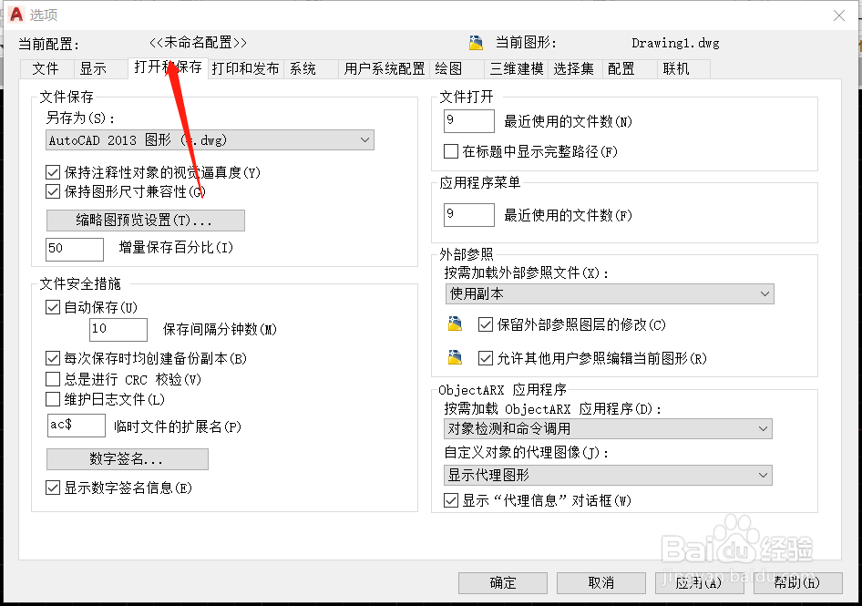 CADtools使用教程