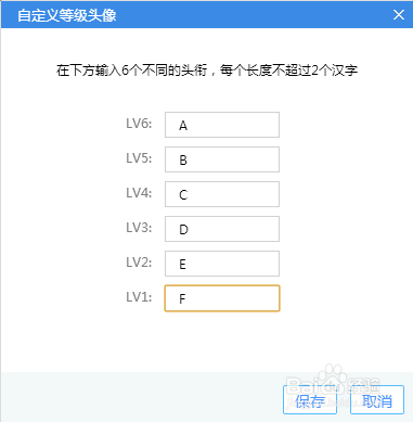 如何自定义QQ群成员头衔