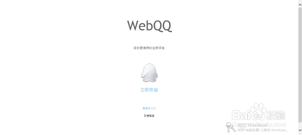 电脑上没有qq怎么办,没有安装qq可以登录吗