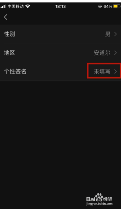 微信下面一排小字怎么弄的