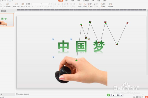 ppt怎么制作印章文字动画效果