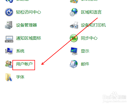 如何更改windows用户账户的密码
