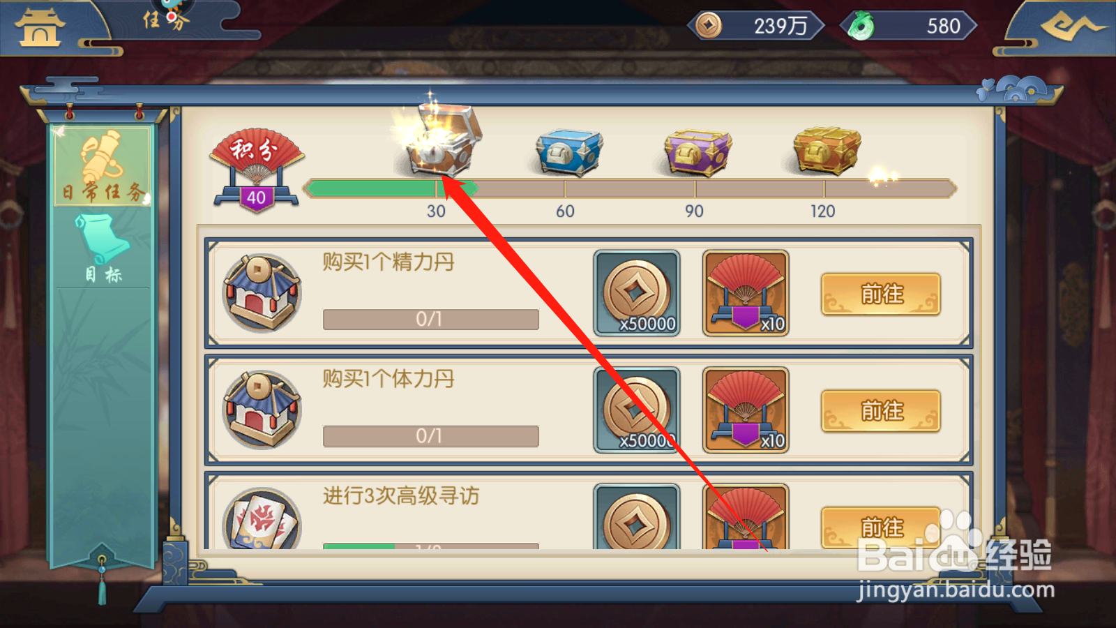 幻域神姬如何领取任务积分奖励