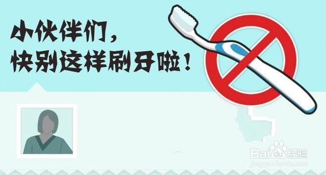 如何刷牙教你最正确的刷牙方式！