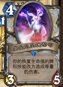 《炉石传说》平面牧师攻略