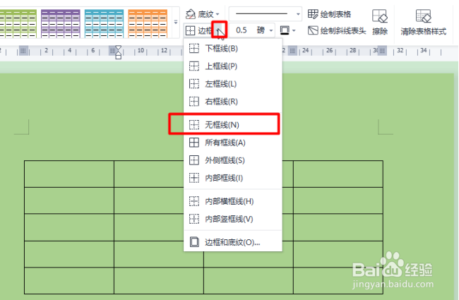 怎么隐藏文字表格的框线