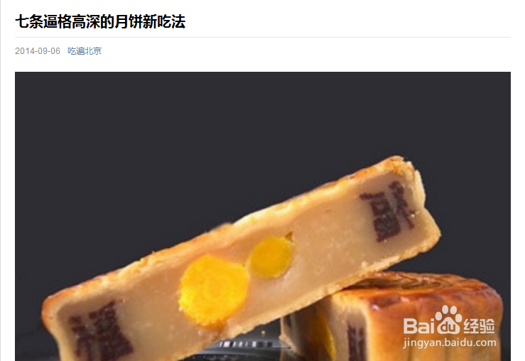 十类软文写作技巧（一）：[2]“十大”类软文