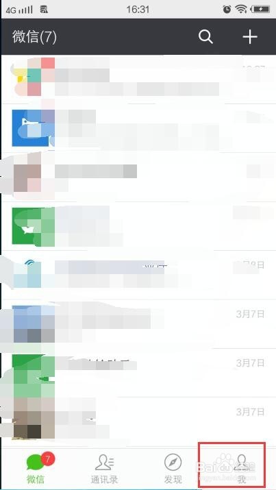 怎么关闭微信腾讯新闻