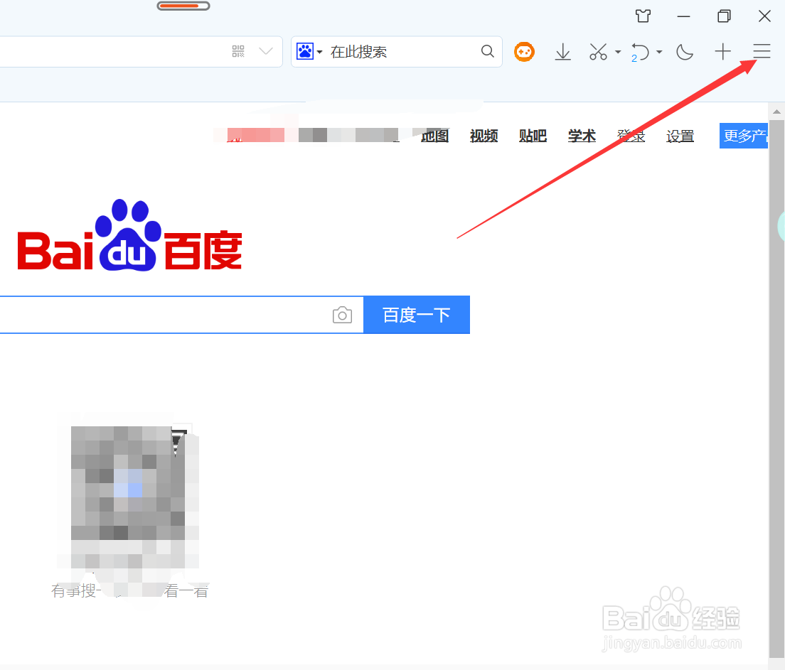智慧联想浏览器怎样修改网页的字体？