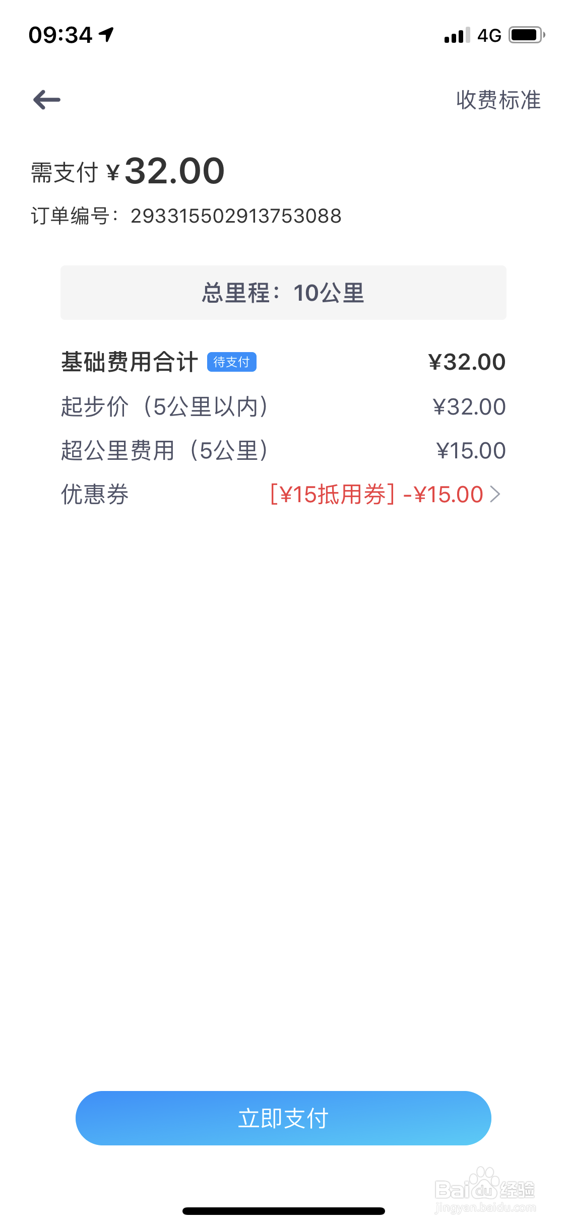 如何在快运滴中找小货车搬家拉货车