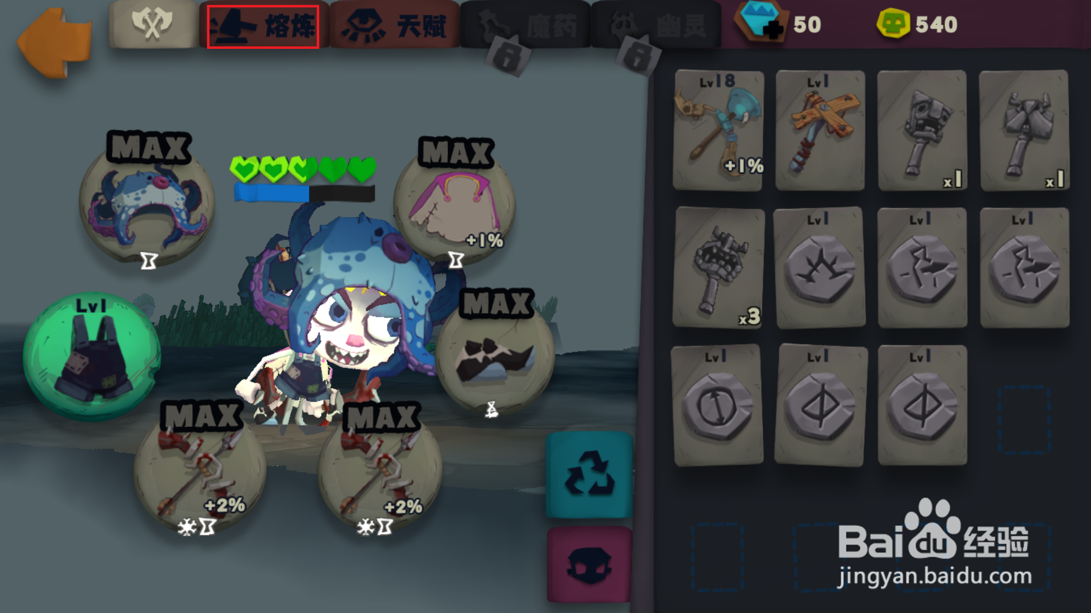独奏骑士如何更换装备属性词条