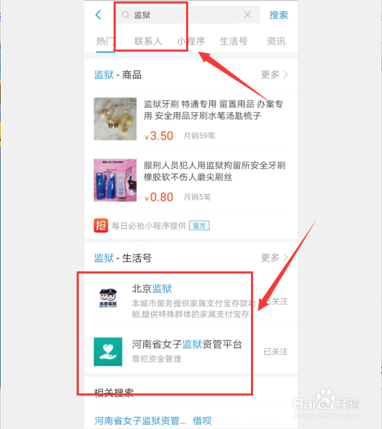 支付宝如何给服刑人员汇款