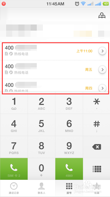 用高德地图打车,路程费用远超预估计范围怎么办