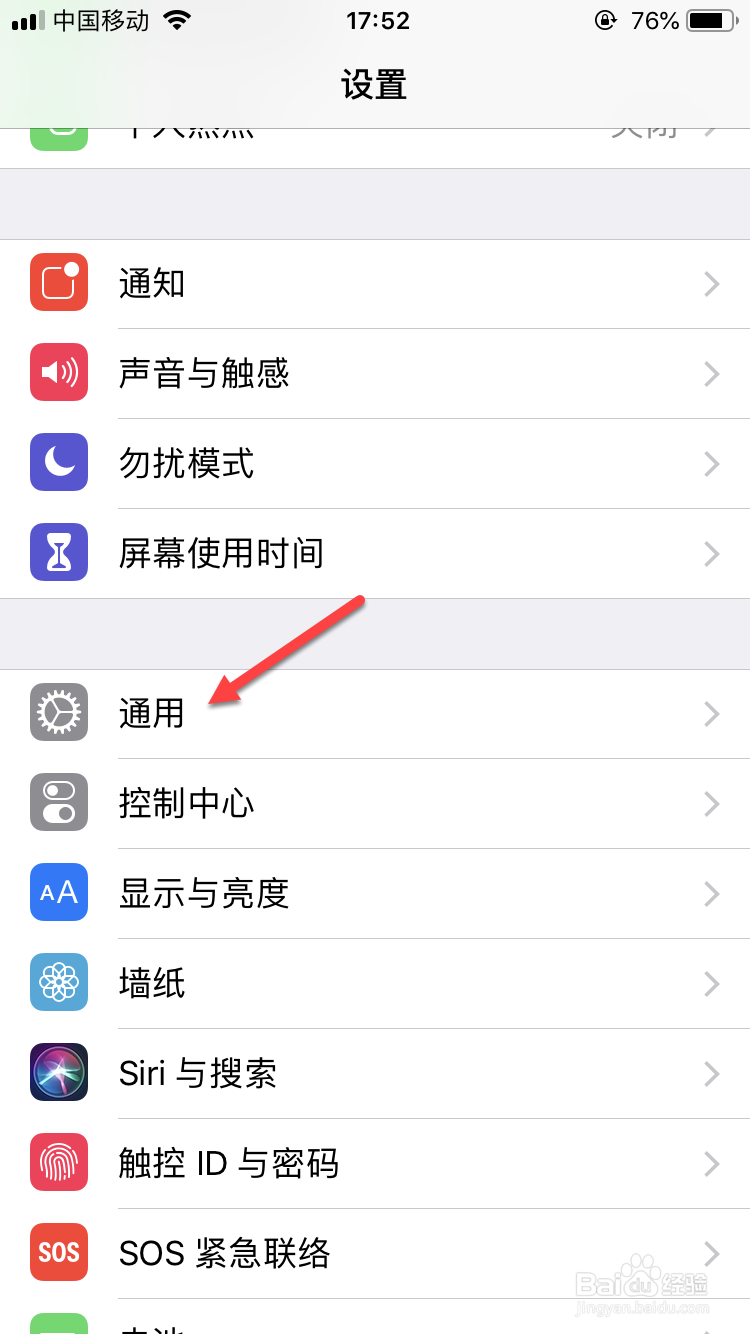 苹果手机如何调整字体大小