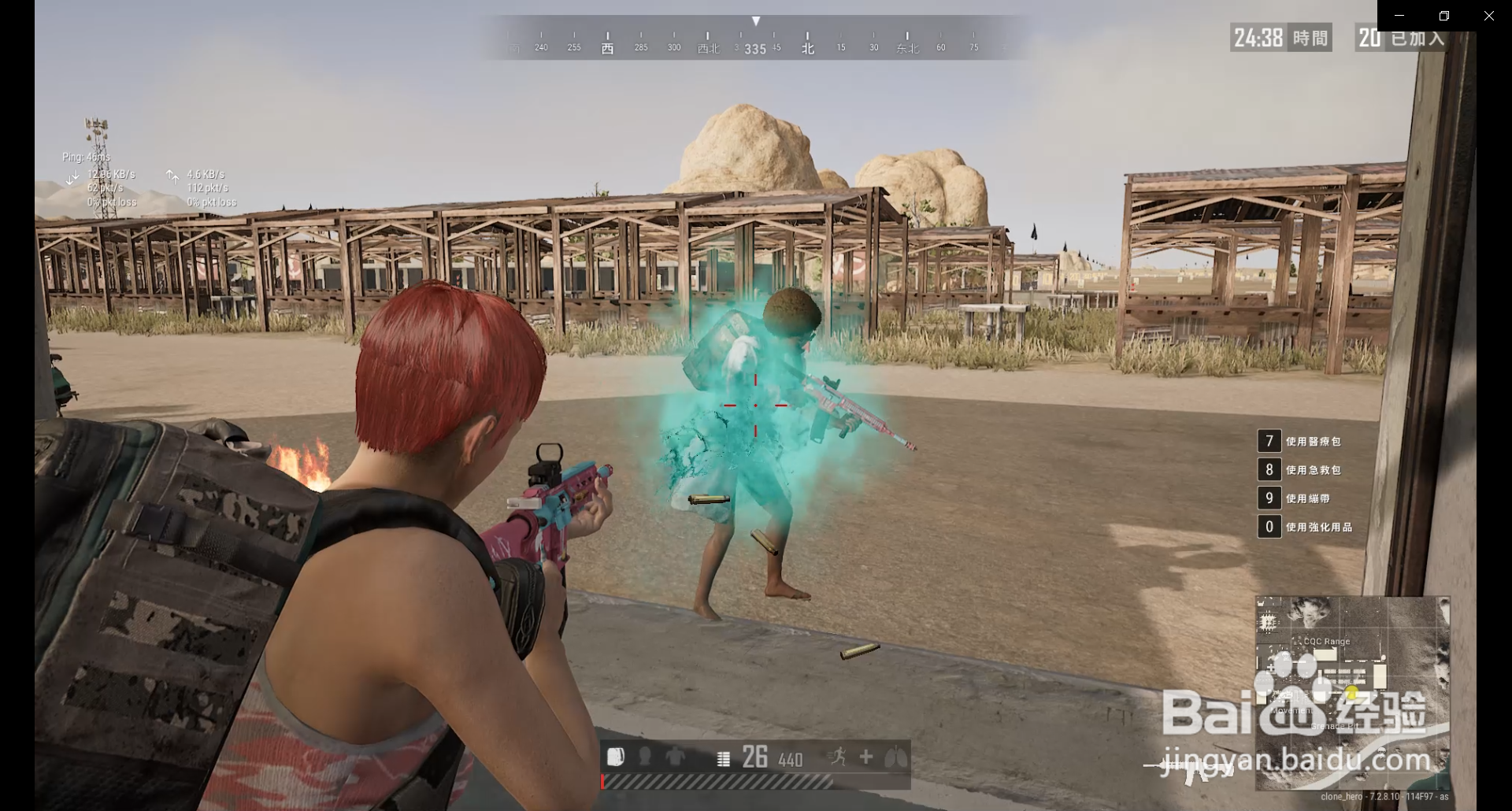 如何改变吃鸡出血的颜色