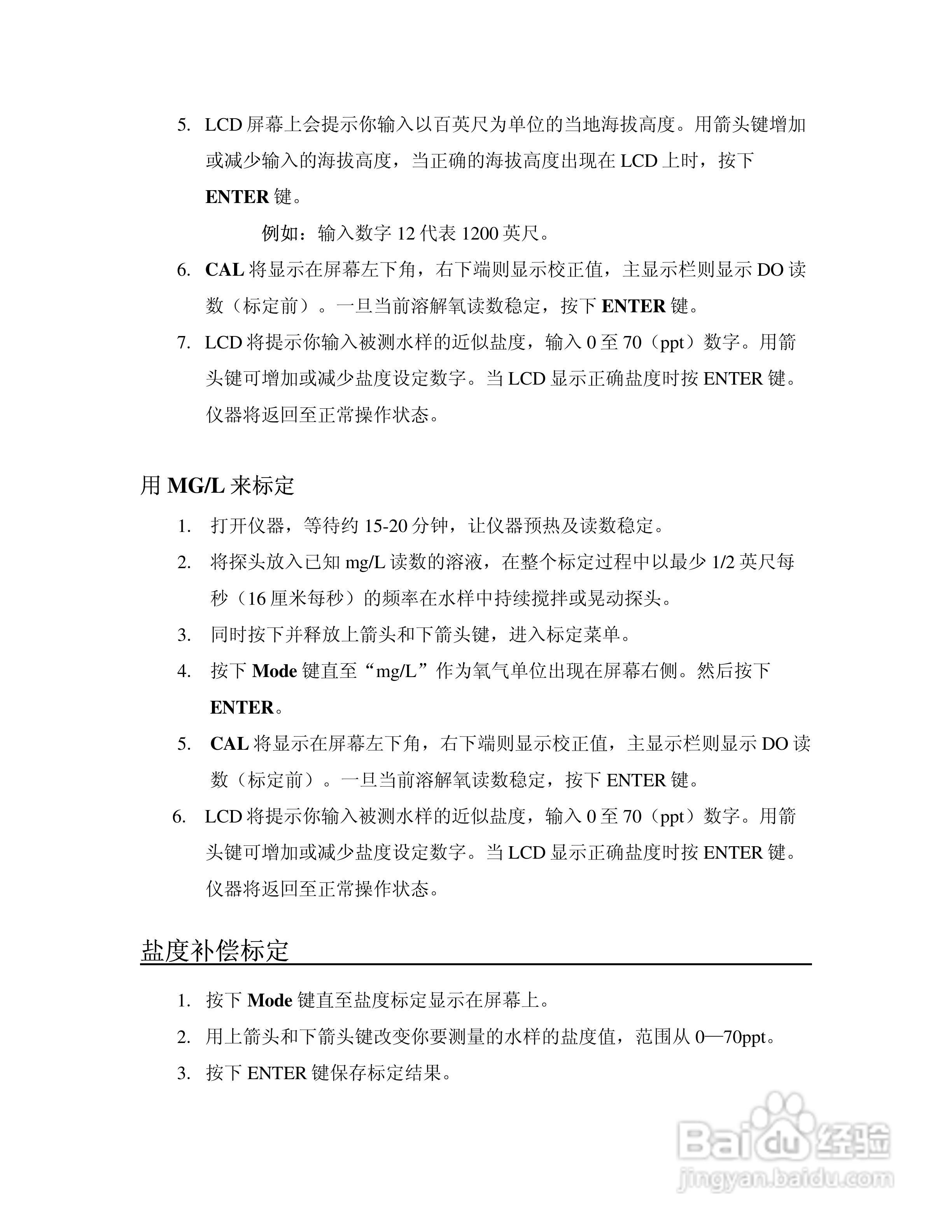 YSI 550A 野外便携式溶氧仪使用说明书