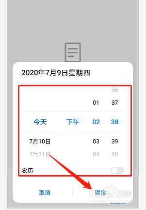 华为手机备忘录如何添加待办事项