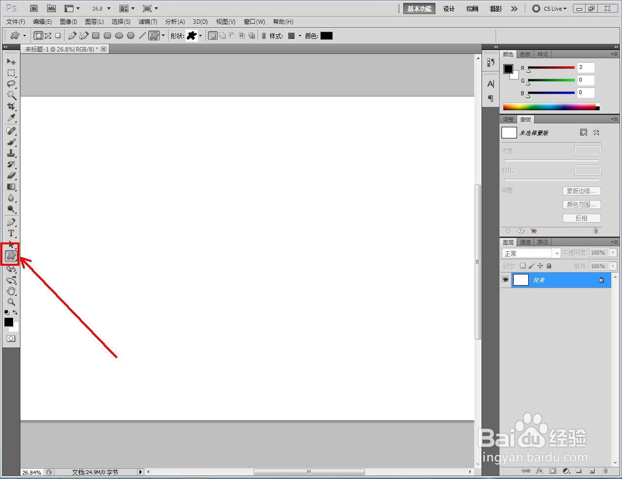 ps如何制作水绿色纸浮雕效果