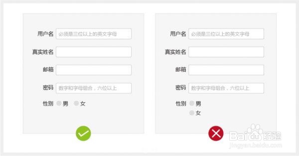 交互好且转化率高的表单设计技巧分享