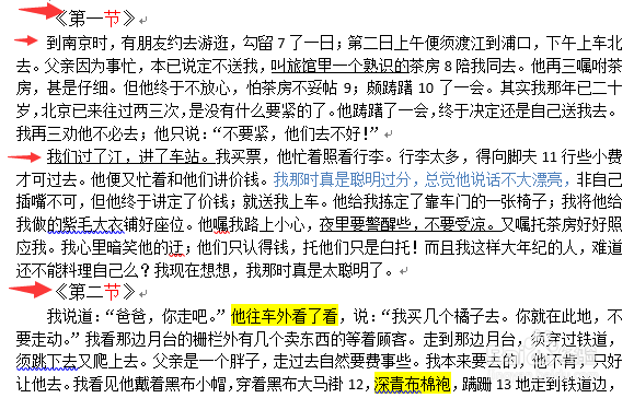 如何实现段前空两格