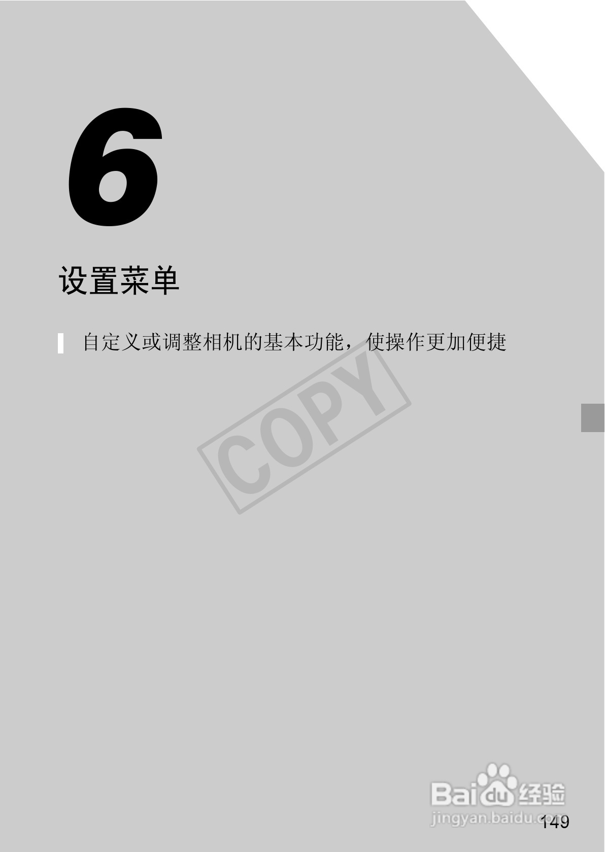 佳能IXUS 240 HS数码相机使用说明书:[15]