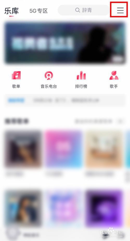 咪咕音乐怎么开启桌面悬浮歌词
