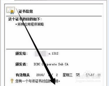 中国工商银行怎么下载安装